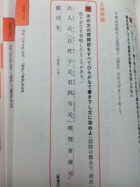 鶏口牛後の読み下し文 ひらがなでお願いします を教えて下さい Htt Yahoo 知恵袋