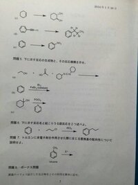 有機化学シクロヘキサンと臭素の反応 立体異性体を考えないとき Yahoo 知恵袋