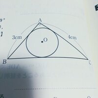 中学生3年数学円周角 画像の円の半径の求め方を教えてください答えは１cm Yahoo 知恵袋