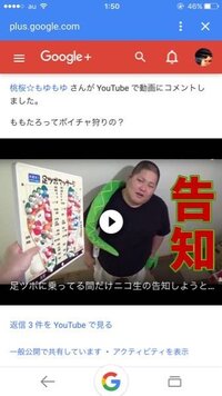 Youtubeのコメント返信の通知がyoutubeのアプリでしか見れないこのクソ仕様ど Yahoo 知恵袋