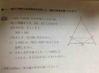 至急数学2年の証明問題についてです 東京書籍の新しい数学2の答えを持っている Yahoo 知恵袋