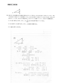 問 過去 立命館 大学