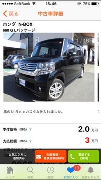 カーセンサーで車探してたらこんなのがで出来たのですが安すぎませんか Yahoo 知恵袋