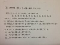 河合塾の高1の全統模試の数学の過去問です 確率が苦手なのでどなたか解説お願い Yahoo 知恵袋