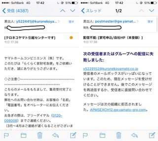 ヤマトホームコンビニエンス 株 について 落札者さまへの家電の発送 Yahoo 知恵袋