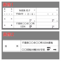 至急 婚姻届の証人欄にある住所の書き方について 住所が千葉県 市 町1 Yahoo 知恵袋