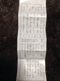 今日おみくじをひいて中吉だったのですが 吹きある嵐の風の末遂 Yahoo 知恵袋