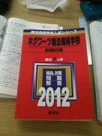 魔法学校に入学したいのですが どうすれば良いですか 絶対に入学したいです Yahoo 知恵袋