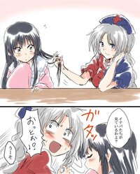 東方の百合についてです 私は百合が好きです かぐもことえーてる どっ Yahoo 知恵袋