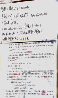 因数分解できないことを示す 証明中の事実はこちらです 事実a Yahoo 知恵袋