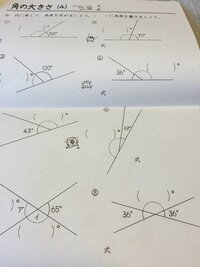角の大きさの求め方教えてくださぃ 上の６つは１８０ わかってる角度 答え Yahoo 知恵袋