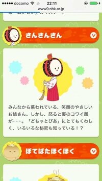 Nhk天才テレビくんで放送されているアニメ どちゃもんジュニア Yahoo 知恵袋