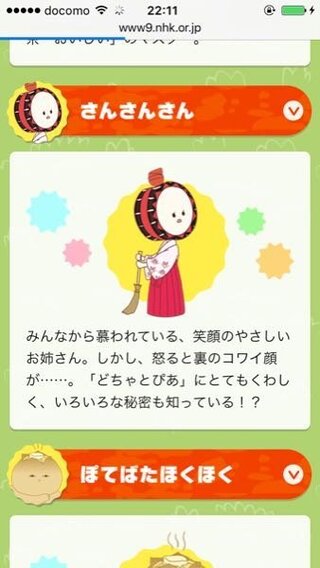 どちゃもん Japaneseclass Jp