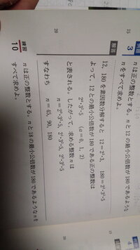 高校数学この問題のやりかたがわかりません 素因数分解するのはわかる Yahoo 知恵袋