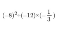 四則計算について質問します 計算の順番は累乗 掛け算 割り算 足し算 引き算の Yahoo 知恵袋