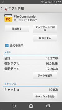 ドコモメールについて質問です ドコモメールの機器データが容量を圧迫してお Yahoo 知恵袋