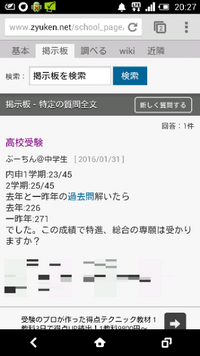 今年の高校受験の大阪府箕面自由学園高等学校についてですが Yahoo 知恵袋