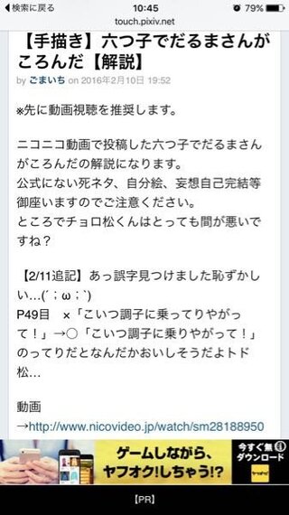 手描きの六つ子でだるまさんがころんだ という動画をニコ動で見た Yahoo 知恵袋