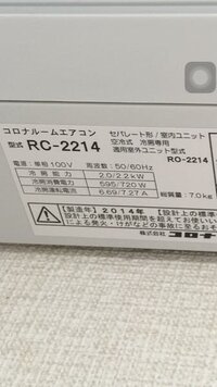 エアコンを24時間23度でつけっぱなしにすると電気代はおよそいくらかかります Yahoo 知恵袋