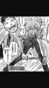 暗殺教室に登場するキャラクター 鷹岡明について説明してほしいです 経歴 Yahoo 知恵袋