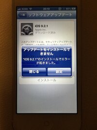 Ios4 3 3の脱獄済みiphoneを使っていてios5にアップデート Yahoo 知恵袋