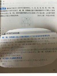 公務員試験の数的推理の勉強をしています 3 3の魔法陣 Yahoo 知恵袋