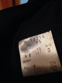 値札をつけてのプレゼントは プレゼント用に服を2着購入したのです Yahoo 知恵袋