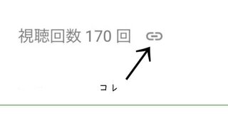 Youtubeの動画の視聴回数の横のマークはどのような意味ですか Yahoo 知恵袋