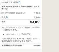 ホテルズ ドットコムってなんで安いのでしょうか ちょっと急に国 Yahoo 知恵袋