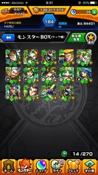 モンストガイル一発でゲットしたんですけど 強いですか わくわくで友撃 Yahoo 知恵袋