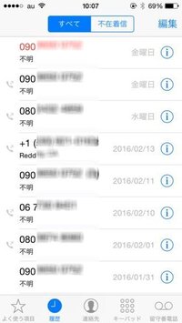 Iphone6sを使っています 着信に090から始まる番号からかかってた Yahoo 知恵袋