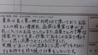 明後日 スーパーのレジ品出しの面接を控えているものです 志望理由を書いたので Yahoo 知恵袋