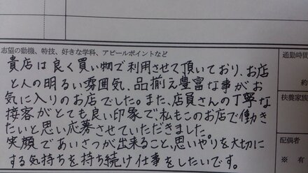 明後日 スーパーのレジ品出しの面接を控えているものです 教えて しごとの先生 Yahoo しごとカタログ