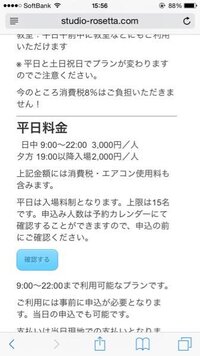 急ぎ まねきねこの料金表の見方がいまいち分かりません 明 Yahoo 知恵袋