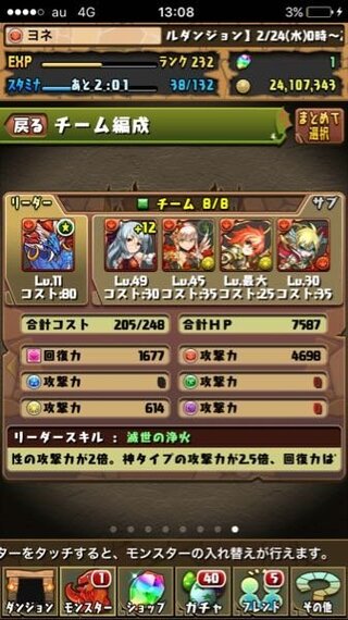 パズドラでこのパーティーを最大限まで究極進化 覚醒 させてレベル上げると強く Yahoo 知恵袋