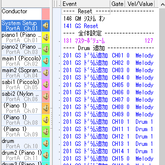 打ち込みソフトdominoで 追加していたトラックでドラムの音が鳴 Yahoo 知恵袋