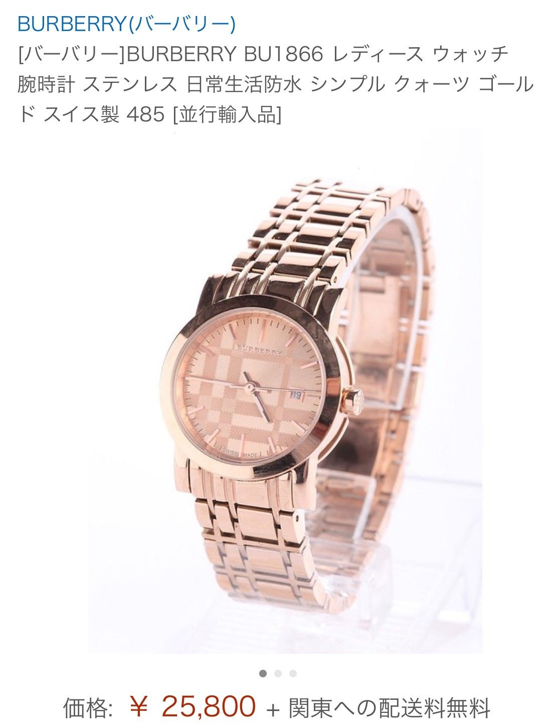 バーバリーのこの時計がどうしてこんなに安いのか教えて下さい