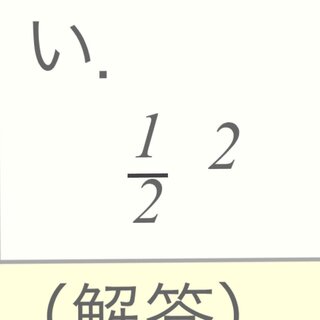 Yahoo!知恵袋この問題の解き方を教えてください
次の2次関数の頂点の座標を求めてください.(求める数字は 写真で はってあります)
解答を 読みましたが 理解できませんでした
よろしくお願いしま