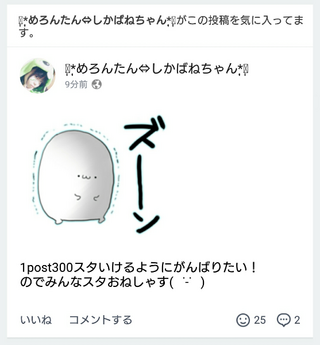 Lineでこの投稿を気に入っています ってどーやるんですか Lin Yahoo 知恵袋