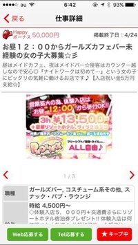 ガールズバーについての質問です 4月からバイトを考えていてバ Yahoo 知恵袋