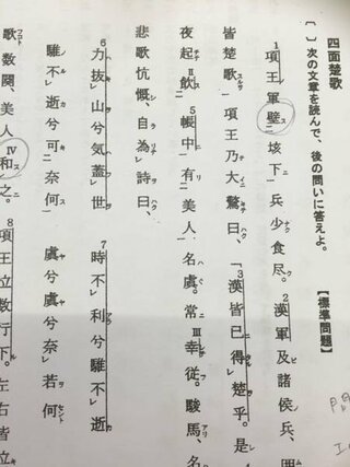 四面楚歌漢文高校古典 項王則夜起飲帳中という文で 飲に線が引いてあり 意 Yahoo 知恵袋