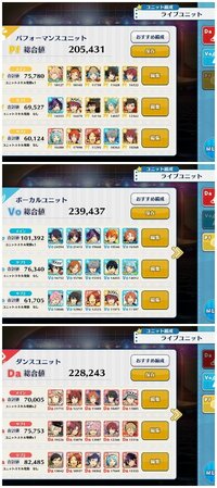 あんスタのイベントについてです 今回のイベント返礼祭でポイボの星5 Yahoo 知恵袋