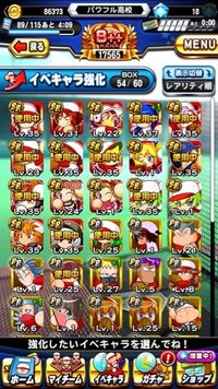 パワプロで眉村に似た選手を作りたいです 条件としては ジャイ Yahoo 知恵袋