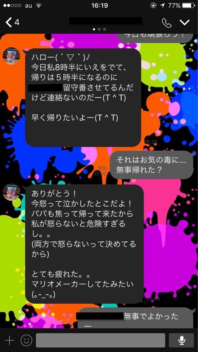 ネッ友との縁を切りたいです こんにちは 長文 愚痴っぽいです 私にはスプラト Yahoo 知恵袋