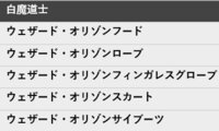 Ff14機工城アレキサンダー 起動編のゴルディオンシャフトが入手できるの Yahoo 知恵袋