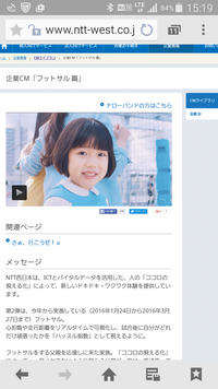 ネクスコ西日本新名神cm出演している女の子はだれですか 浅田舞ちゃんと Yahoo 知恵袋