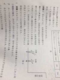 音の速さの問題です 図のように 校舎から85m離れたa地点で号砲を打 Yahoo 知恵袋