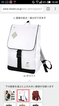 春から女子大学生になるのですが リュックを赤と白どちらにするか迷っ Yahoo 知恵袋