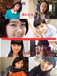 葵わかなと芳根京子 どっちがタイプ 理由も教えてほしいです Yahoo 知恵袋