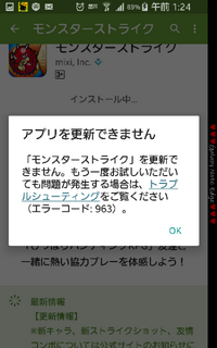 モンストの機種変更について エラーコード201が表示されます どう Yahoo 知恵袋